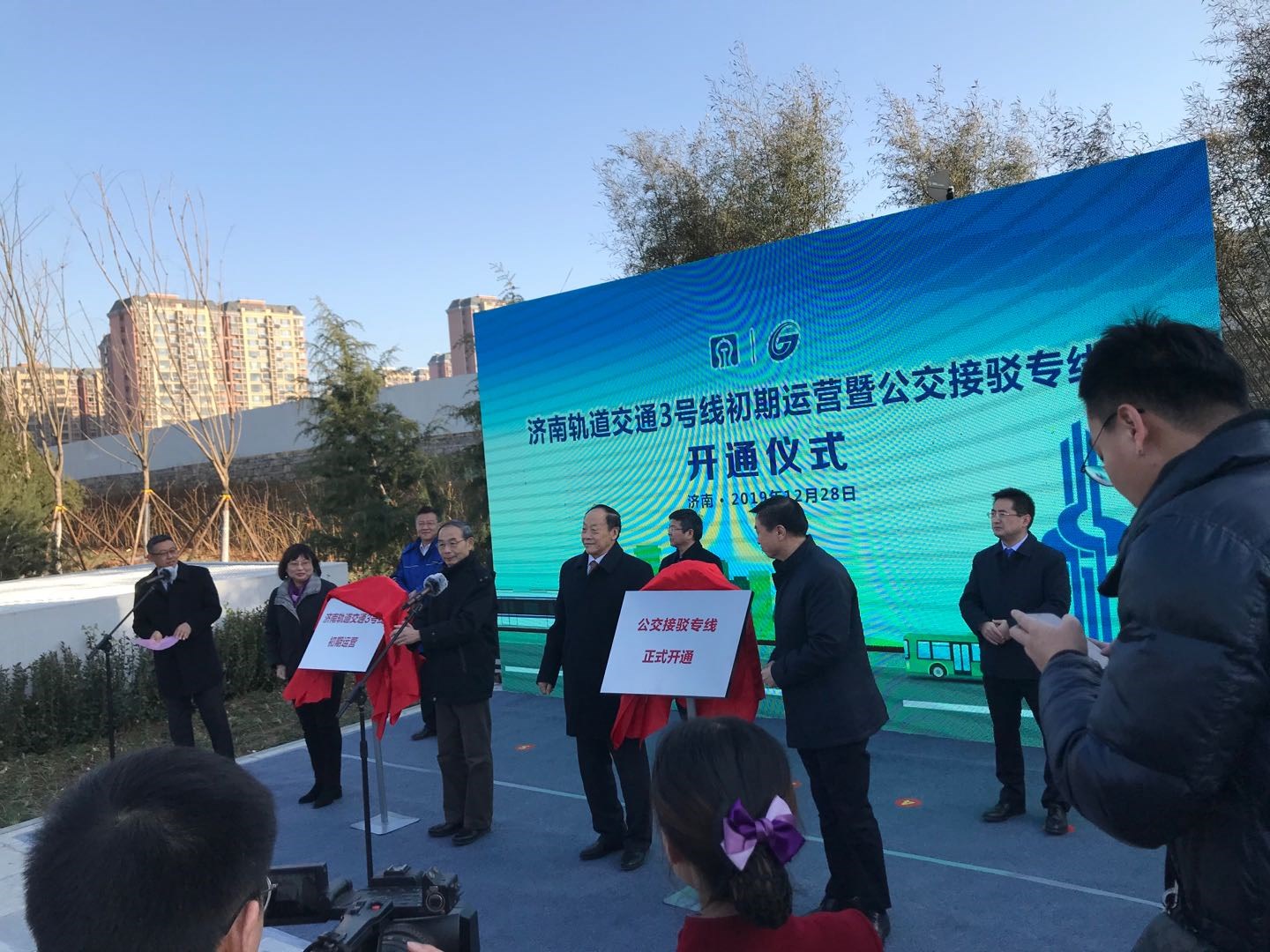 济南轨道交通3号线开通仪式、无轨电车接车仪式