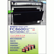 日图数码模切机FC8600完成装机